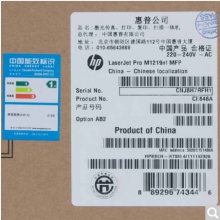 惠普M1219nf一體機