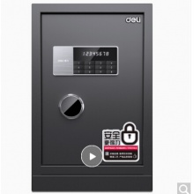 得力(deli)黑馬系列全鋼防盜密碼保管箱 高55cm家用辦公雙保險保管柜 92621