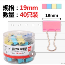 得力(deli)40只19mm彩色長(zhǎng)尾票夾 金屬票據(jù)夾燕尾夾鐵夾子 小號(hào)8555ES