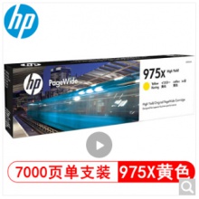 HP975X墨盒惠普X452DW X552DW X477DN 577DN墨盒 Y黃色