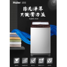 Haier/海爾 XQB80-Z928全自動波輪洗衣機8公斤家用預約 桶自潔