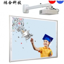 鴻合HV-I583電子白板教學一體機交互式紅外電子白板 