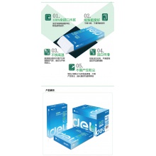 得力 7402 萊茵河復印紙 70g/A4/8包/箱