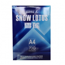 晨鳴雪蓮 A4復印紙 70G 8包/箱（計價單位：箱）