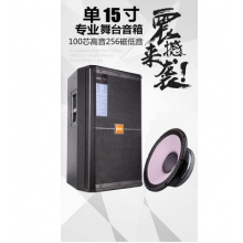JBL SRX725主擴聲音箱