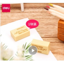 得力（deli）學(xué)生考試橡皮 素描繪畫美術(shù)繪圖 學(xué)生鉛筆橡皮擦 4B橡皮 黃色塊 7534