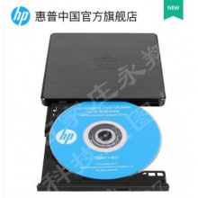 HP惠普外置光驅DVD-RW刻錄機光驅USB服務器筆記本專用外接光盤