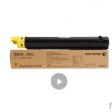 富士施樂（Fuji Xerox）SC2020 原裝復(fù)印機(jī) 彩色墨粉筒組件 CT202409 黃色高容 印量9000張
