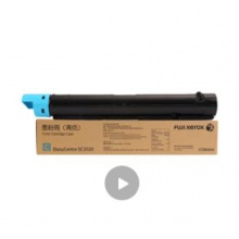 富士施樂（Fuji Xerox）SC2020 原裝復(fù)印機 彩色墨粉筒組件 CT202407 青色高容 印量9000張