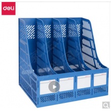 得力(deli)9848 耐用四聯文件框 藍