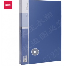 得力（deli）5005 A460頁資料冊 藍 單只