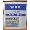 聯想兄弟2451粉盒