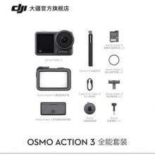 大疆 DJI Osmo Action 3 全能套裝 長續(xù)航高清4K運(yùn)動相機(jī)