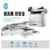 惠普M427dw多功能一體機