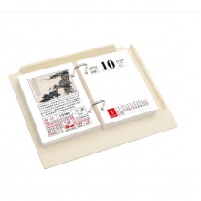 普通臺歷（帶支架）