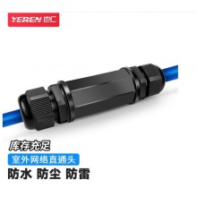 也仁YR-HW48防雷防水網(wǎng)絡(luò)雙通頭
