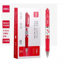 得力S01中性筆0.5mm子彈頭紅色