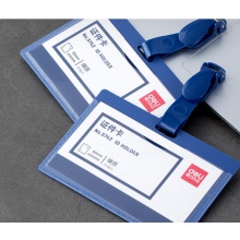 得力證件卡 5742 50個(gè)/盒