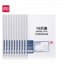 得力5854抽桿夾(混)(10個/包)