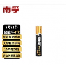 南孚電池7號(hào) 一節(jié)