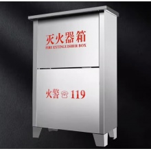 國產(chǎn) 滅火器箱 4X2(0.6厚)