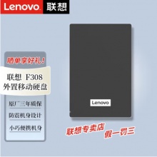 聯(lián)想F309移動硬盤1T