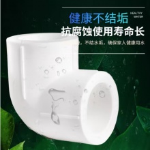 國產(chǎn) PPR 4分彎頭