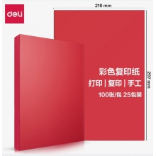 得力（deli）A4深紅色復印紙 彩色打印紙 100張/包 7757 包