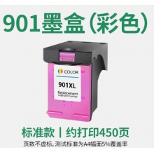 惠普墨盒(彩色)HP901